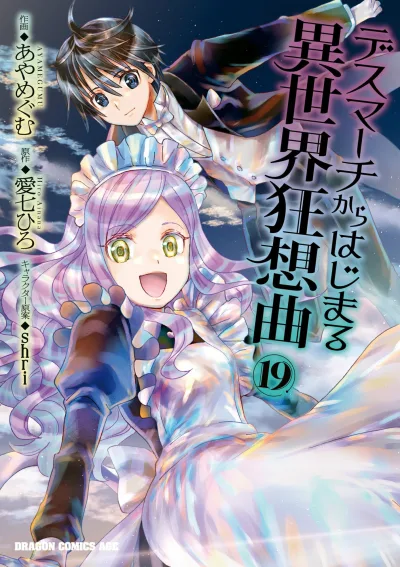 Cover of Vol. 19