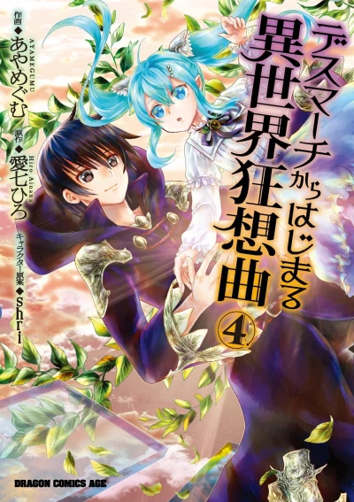 Cover of Vol. 4