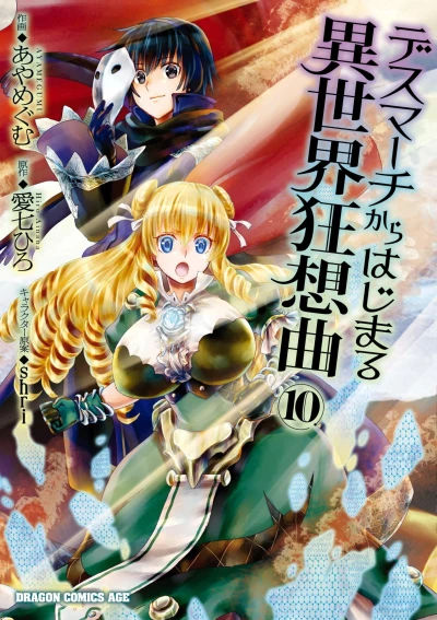 Cover of Vol. 10