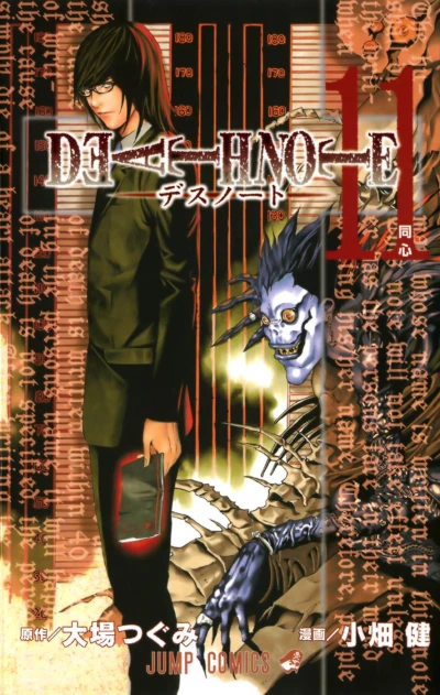 Cover of Dōshin