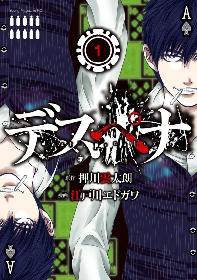 Cover of Vol. 1