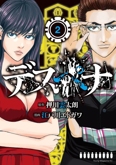 Cover of Vol. 2
