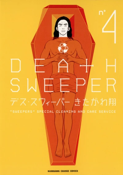 Cover of Vol. 4