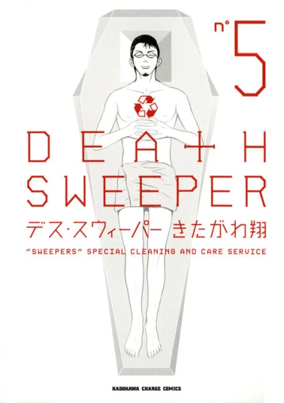 Cover of Vol. 5