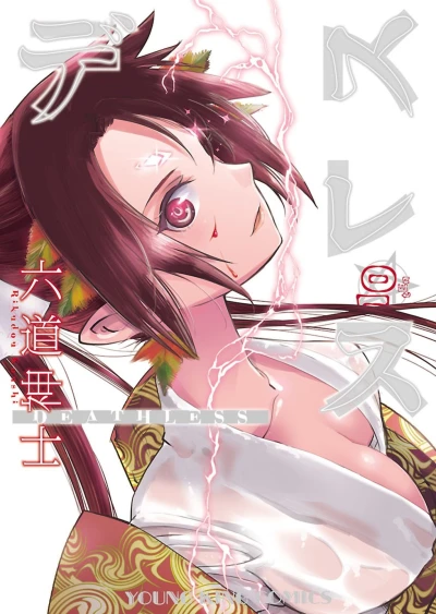 Cover of Volume 10