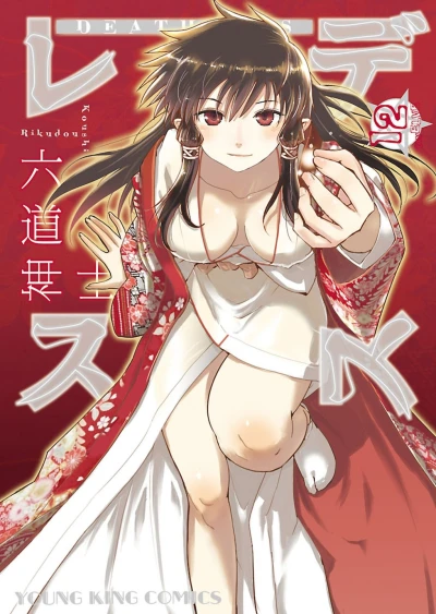 Cover of Volume 12