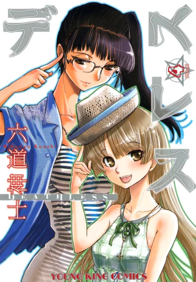Cover of Volume 4