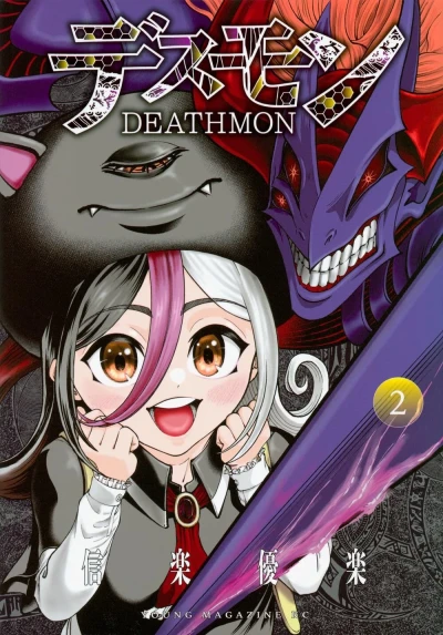 Cover of Vol. 2