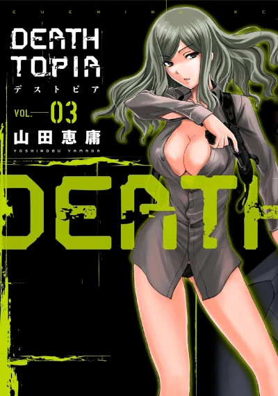 Cover of Vol. 3