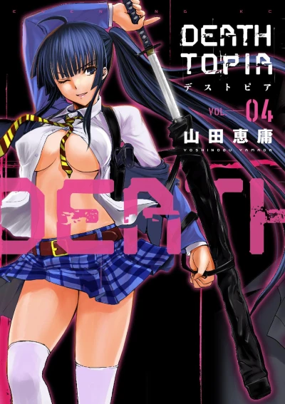 Cover of Vol. 4
