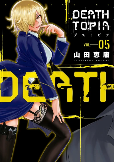 Cover of Vol. 5