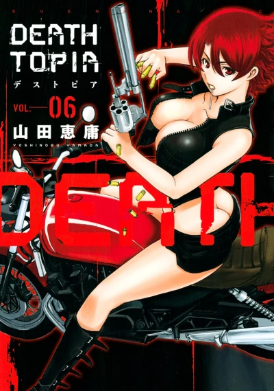 Cover of Vol. 6