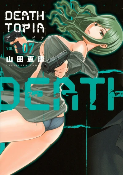 Cover of Vol. 7