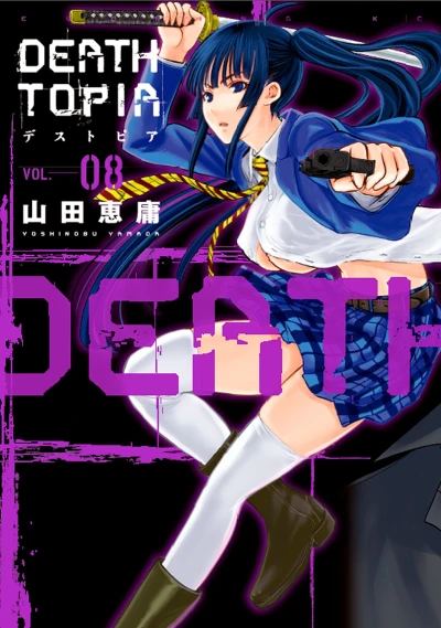 Cover of Vol. 8