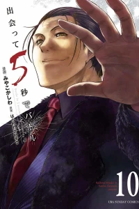 Vol. 10