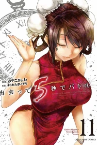 Vol. 11