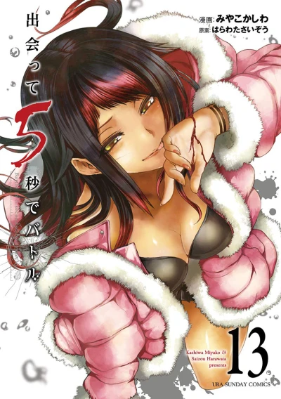 Cover of Vol. 13