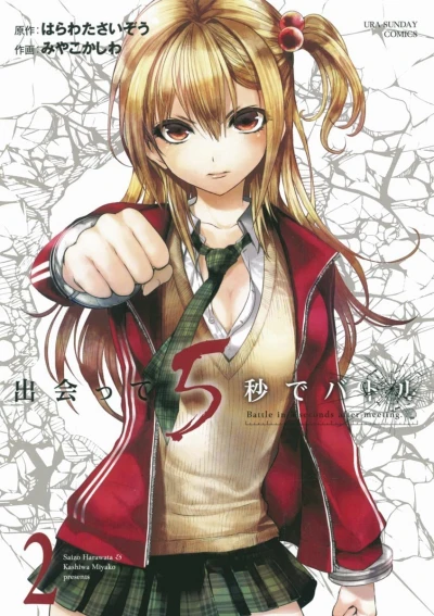 Cover of Vol. 2