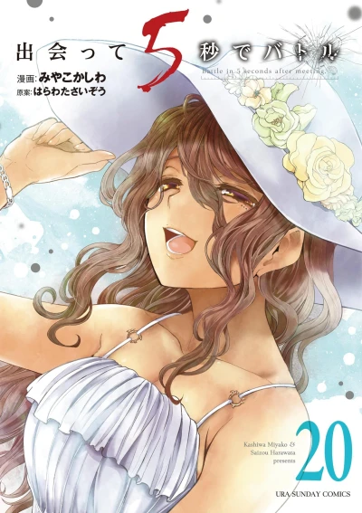 Cover of Vol. 20
