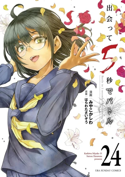Cover of Vol. 24