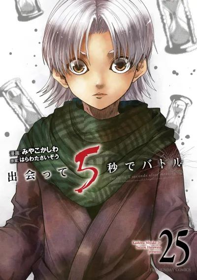 Cover of Vol. 25