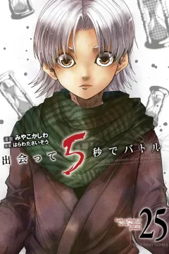 Vol. 25