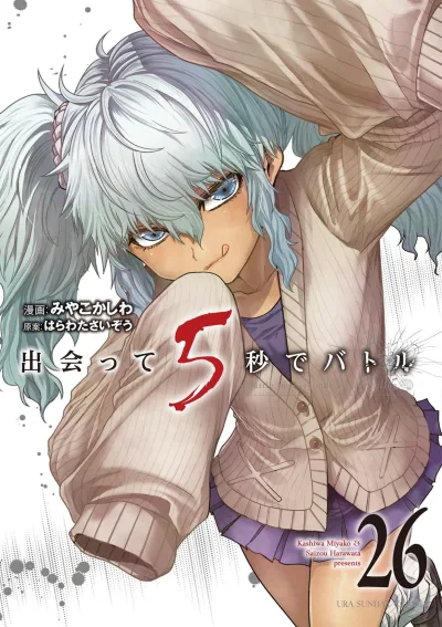 Cover of Vol. 26