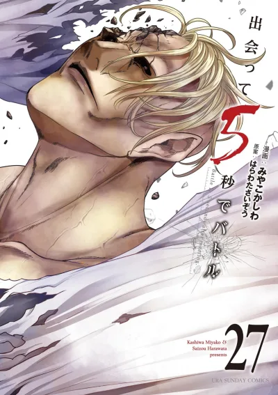 Cover of Vol. 27