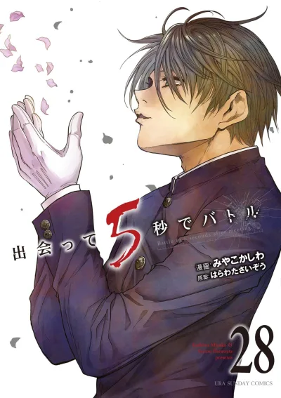 Cover of Vol. 28