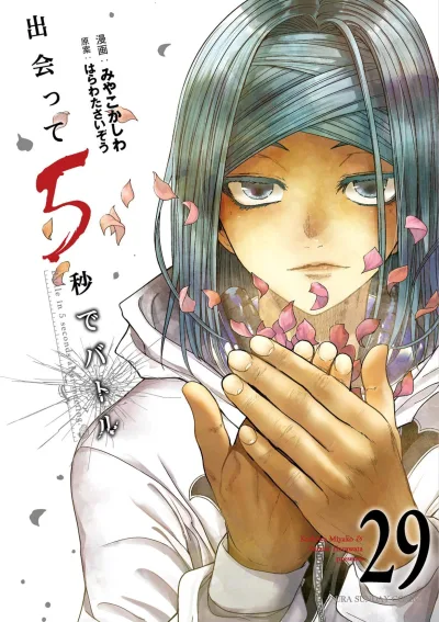 Cover of Vol. 29