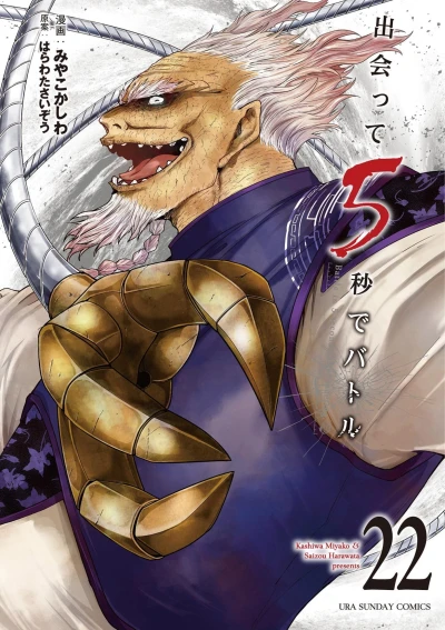 Cover of Vol. 22