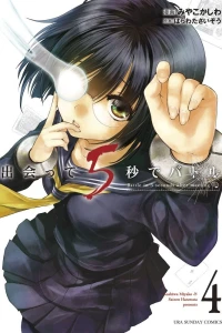 Vol. 4