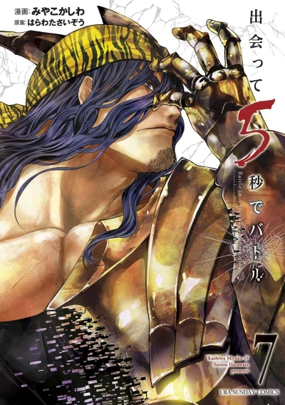Cover of Vol. 7