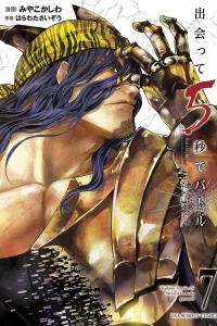 Vol. 7