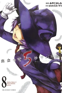 Vol. 8