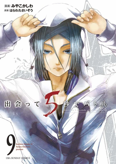 Cover of Vol. 9