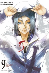 Vol. 9