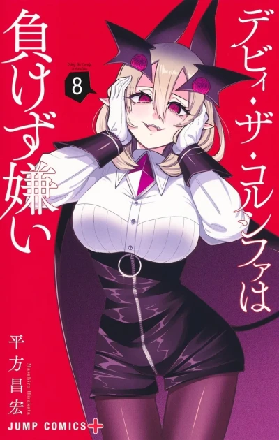 Cover of Volume 8