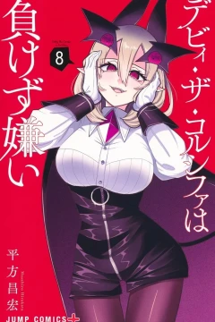 Volume 8