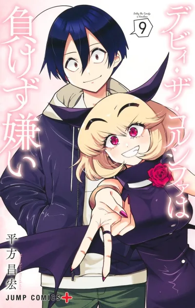 Cover of Volume 9