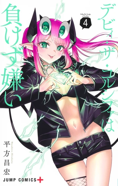 Cover of Volume 4