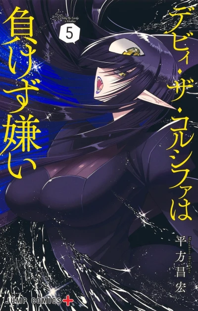 Cover of Volume 5