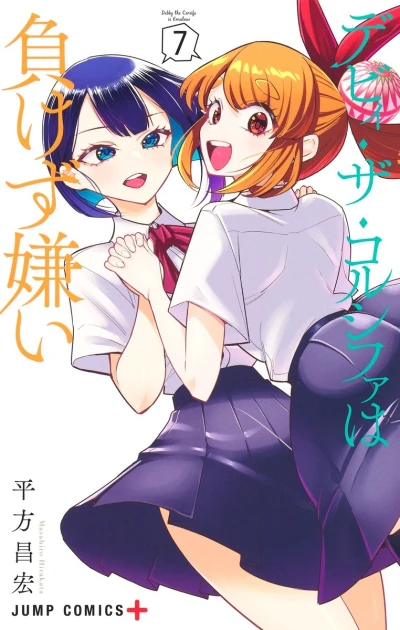 Cover of Volume 7