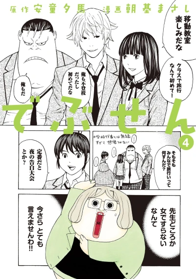 Cover of Vol. 4