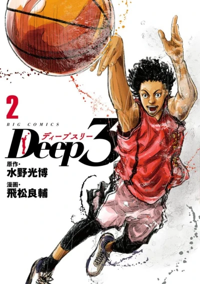 Cover of Volume 2