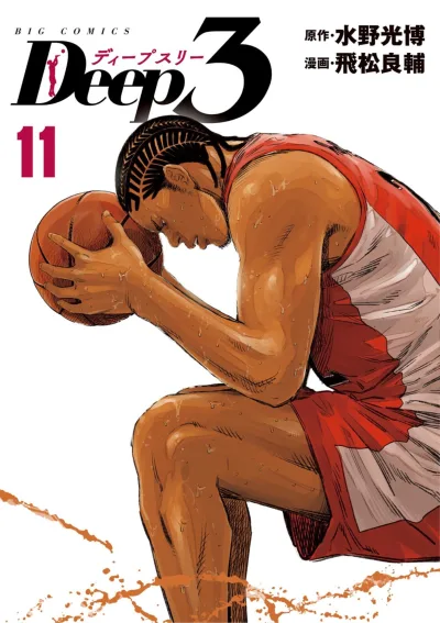 Cover of Volume 11