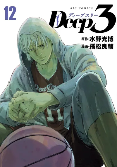 Cover of Volume 12