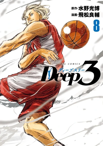 Cover of Volume 8