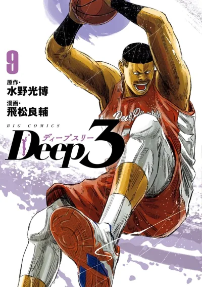 Cover of Volume 9