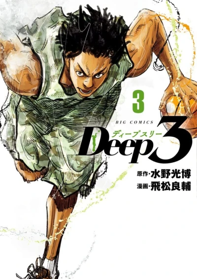 Cover of Volume 3